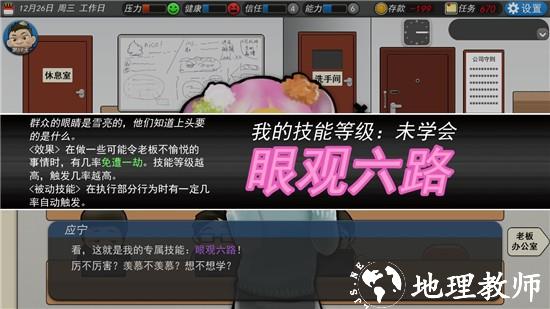 我的公司996内置菜单版3