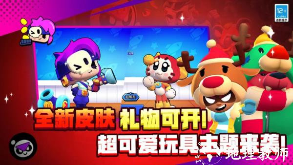 荒野乱斗华为版1