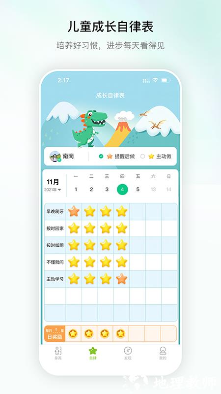 高小鹿身高簿2