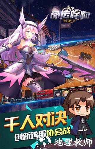 命运降临1