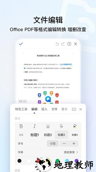 QQ浏览器5