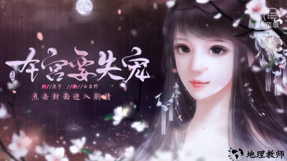 本宫要失宠完结版4