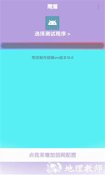 傲寒定制弱网8.01