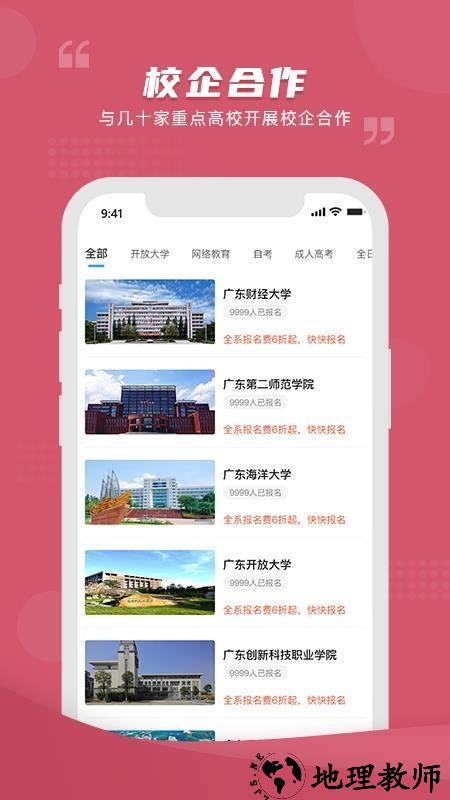 熊学课堂app1