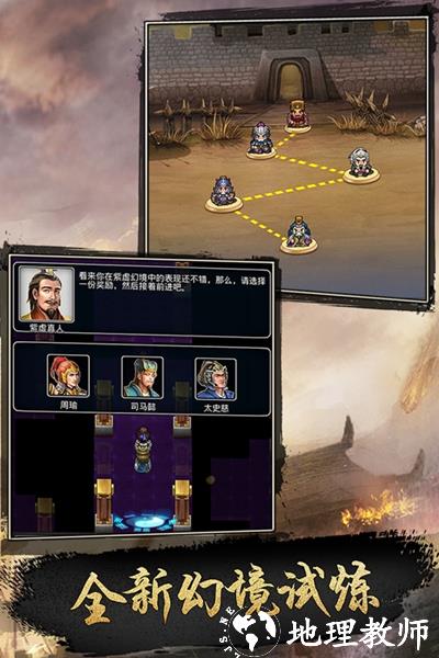 仙国志修改版4