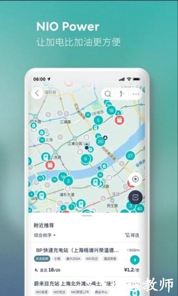 蔚来应用商店app3