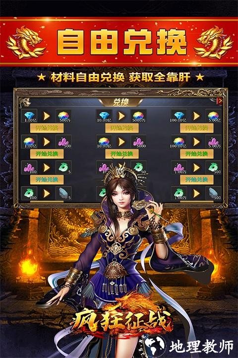疯狂征战官方正版1