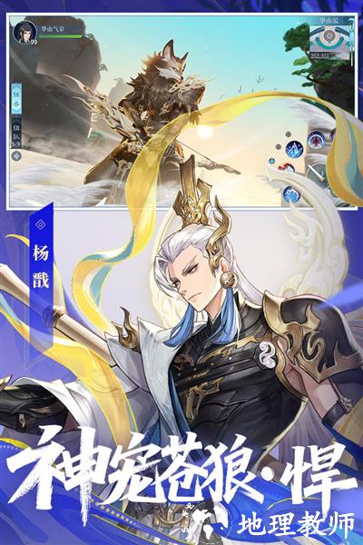 新笑傲江湖oppo版2