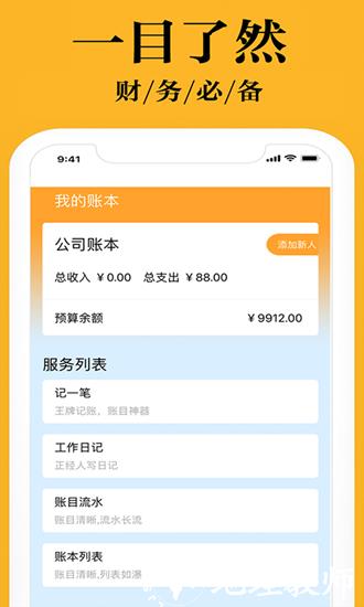 日常小管家3
