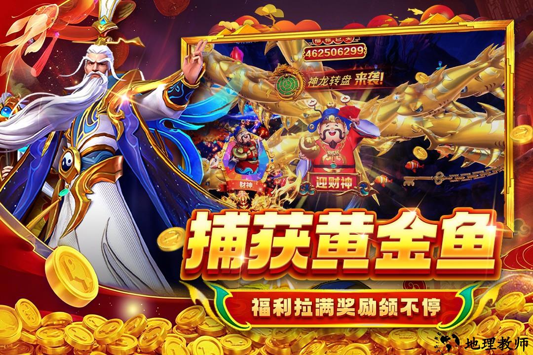 贝贝捕鱼官方正版4