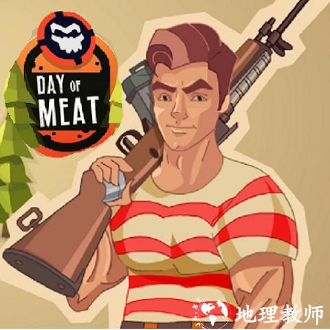 肉食日
