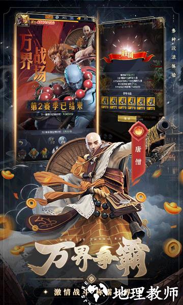 西游七十二变0.1折扣版2