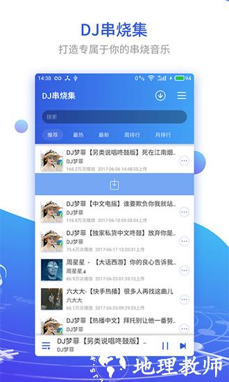 DJ串烧集4