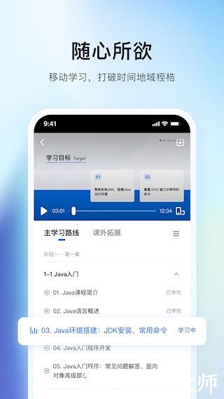 博学谷2