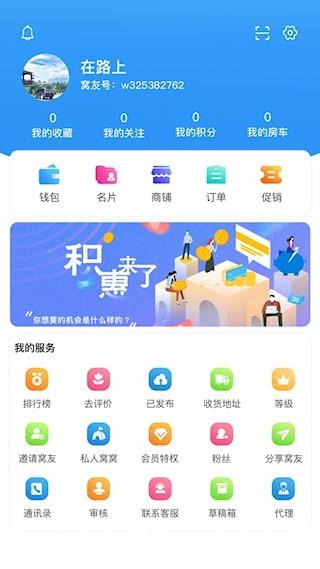 窝友自驾5