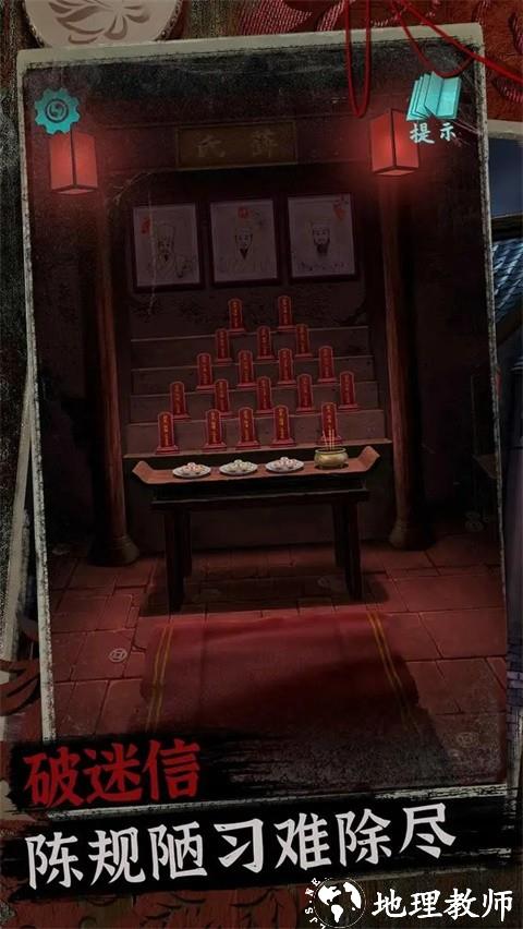阿姐鼓2明王咒安卓版3