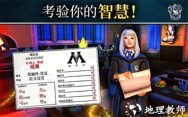 哈利波特霍格沃茨之谜1