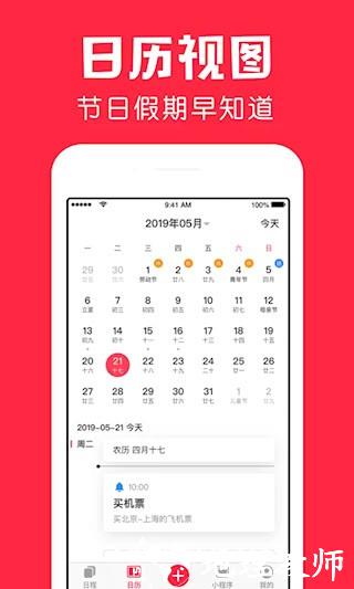 鲨鱼日历3