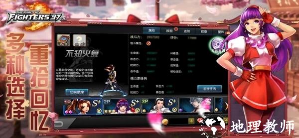 拳皇97ol满v版3