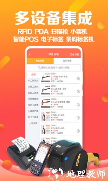 智能云ERP1