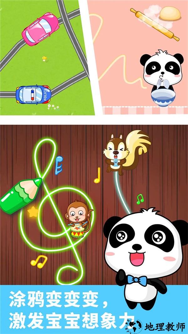 宝宝涂鸦游戏1
