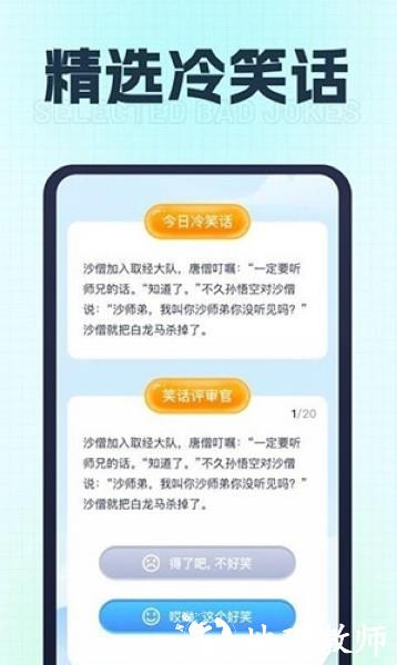 天天充一充3