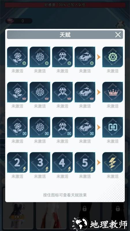 女神越多我越强手游1