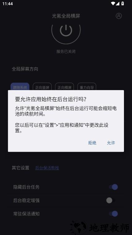 光氪全局横屏app4