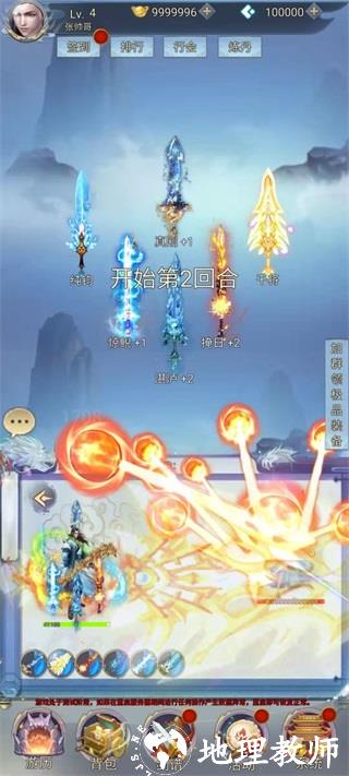 带着系统闯仙界2