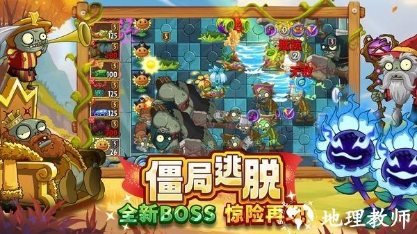 植物大战僵尸2秋日序章2
