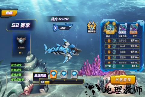 海洋大乱斗官方正版3