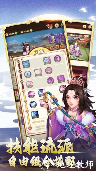 三国神劫内置菜单版1