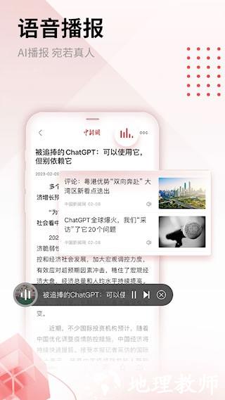 中国新闻网5