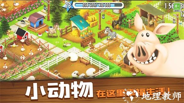 Hayday正版2