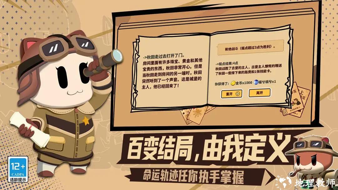 欢乐牌官方版4