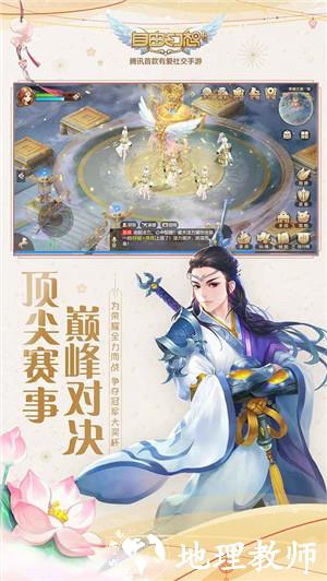 自由幻想手游360渠道服5