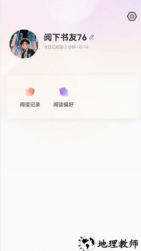 月下追书app2