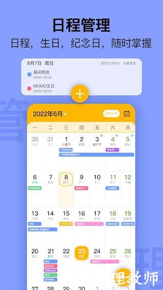简约日历2