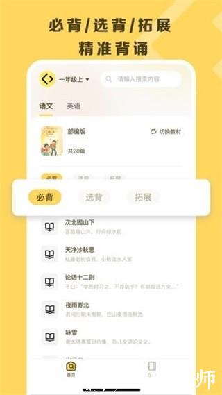 乐其爱背诵1
