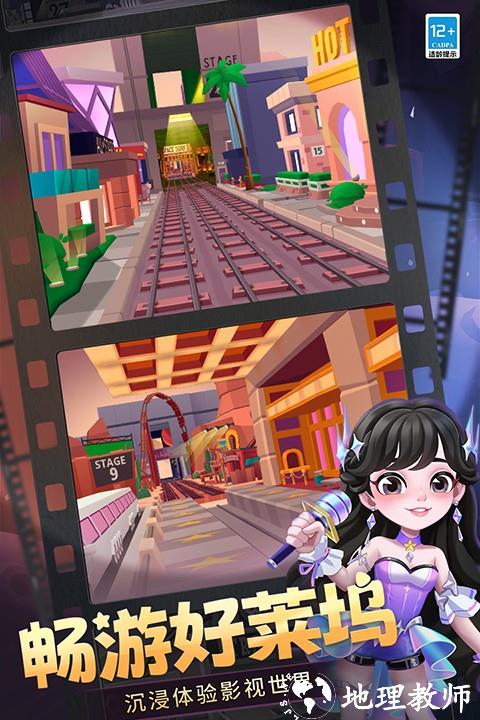 地铁跑酷2025最新版3