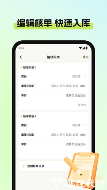 废品宝回收端2