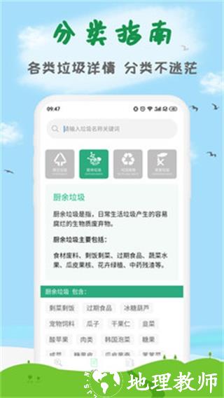 垃圾分类清理大师5