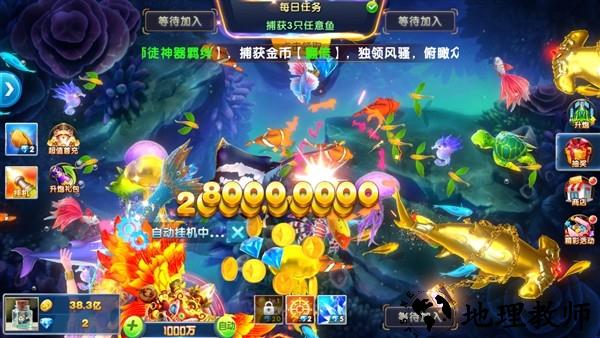 捕鱼大作战荣耀版本1