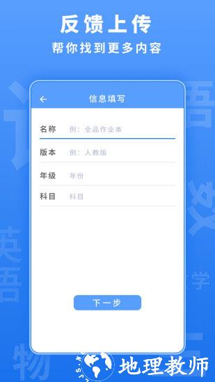 懒人作业答案app3