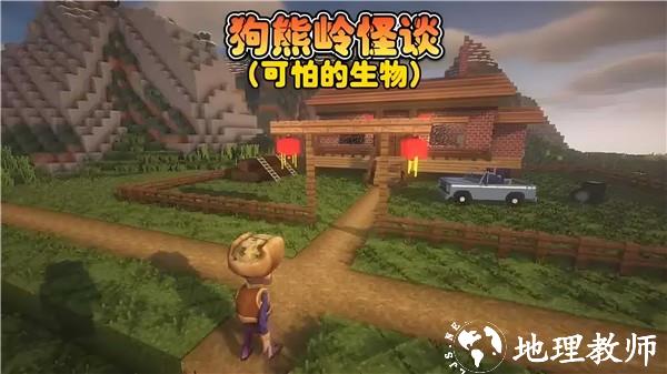 狗熊岭规则怪谈最新版4