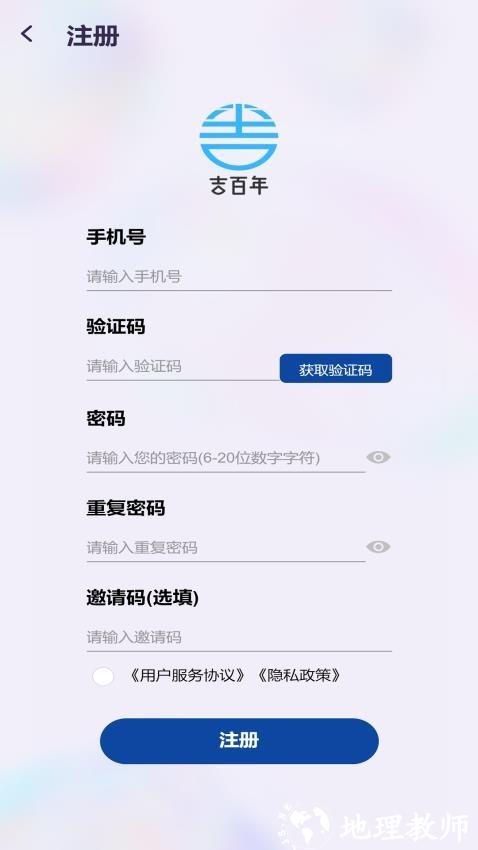 吉百年app2