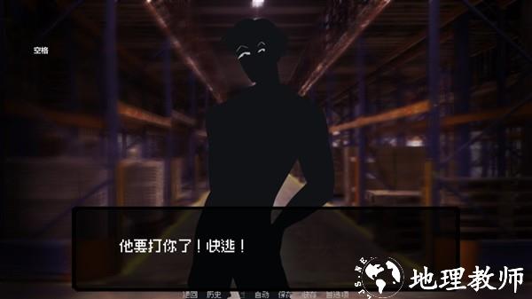 我的梦魇恋人手机版2