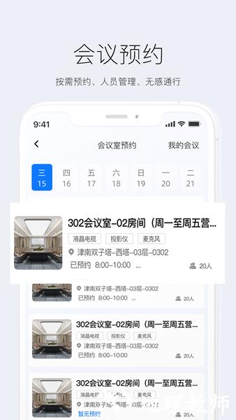 智云园区1