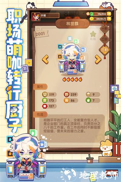 爆炒江湖魅族版2