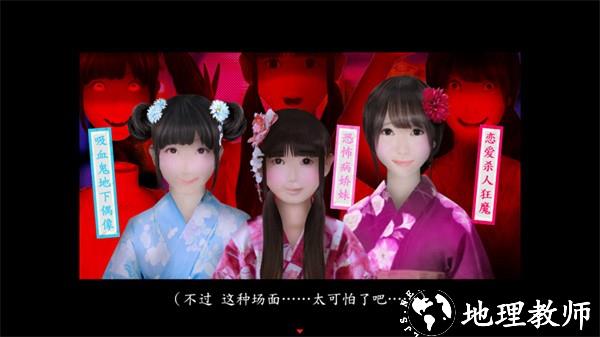 死期欲7汉化版1